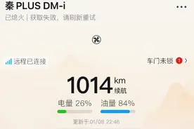 比亚迪APP崩了？客服：云服网络出现问题，已恢复正常图片