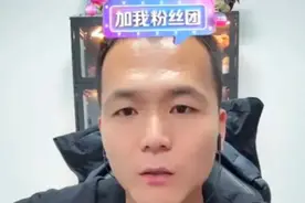 涨粉500万后，他突然宣布停播！自称频繁被举报，有人称“看完生理不适”图片