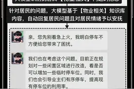 民情民意分钟级回应！北京多个社区用上“数智社工”图片