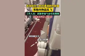 “三秒钟内飞机突然下坠”，飞深圳一航班突发，航空公司回应图片
