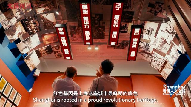 苏智良：红色文化融入城市肌理