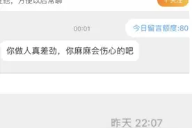 起诉张雪峰的文科博主发声：收到很多语言暴力私信，辱骂威胁的都有图片