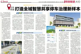共建共享共治！深圳沙头街道打造全域智慧共享停车治理新样本图片