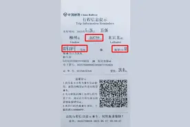 10月1日起，告别“纸质火车票”图片