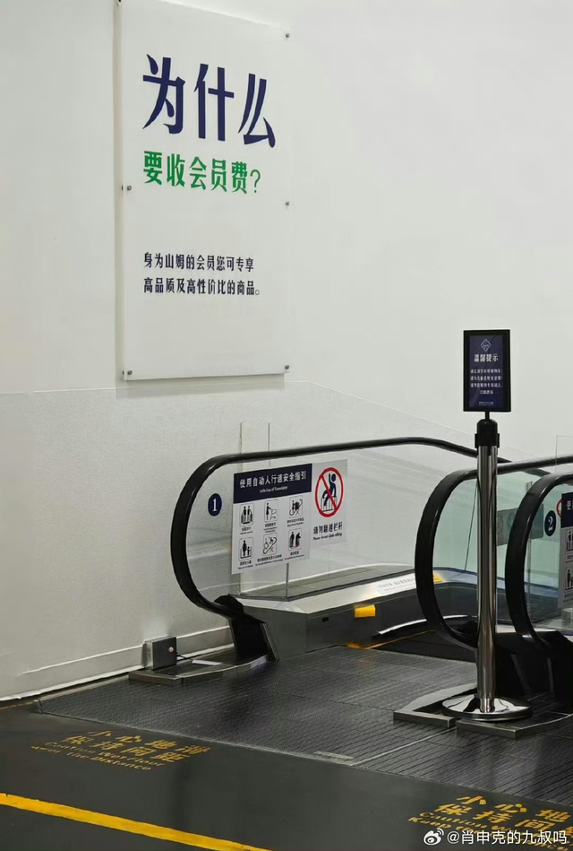 一天紧急下架又上架，山姆究竟在慌什么？
