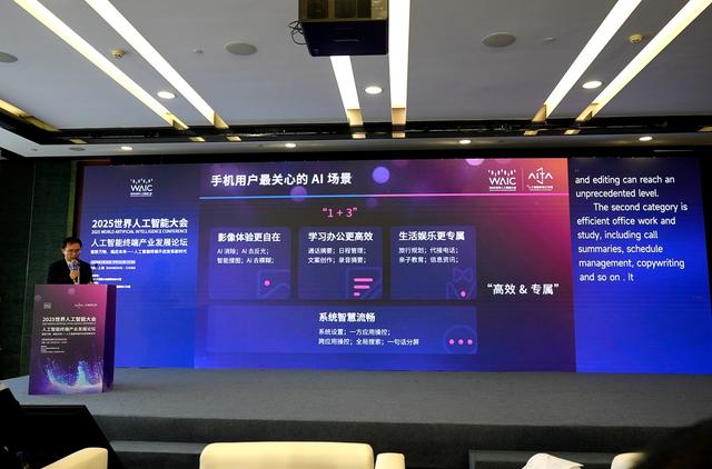 2025 世界人工智能大会：峰值出字速度200token/s，OPPO刷新端侧AI性能上限