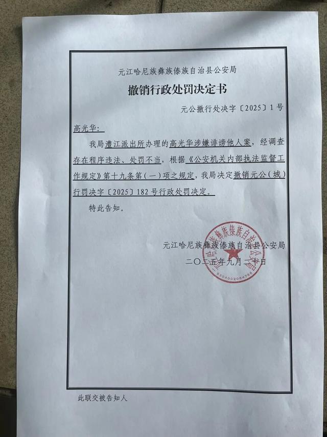 有结果了！“家长发朋友圈评论教体局长免职被拘留”，当事人：副局长当面向我道歉，已撤销处罚决定并赔偿1902.08元