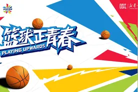 给中国篮球递纸条，送你上“头条”图片