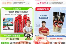 中考“体考神器”氮泵热卖 多店销量超4万 有学生用后出现头晕图片