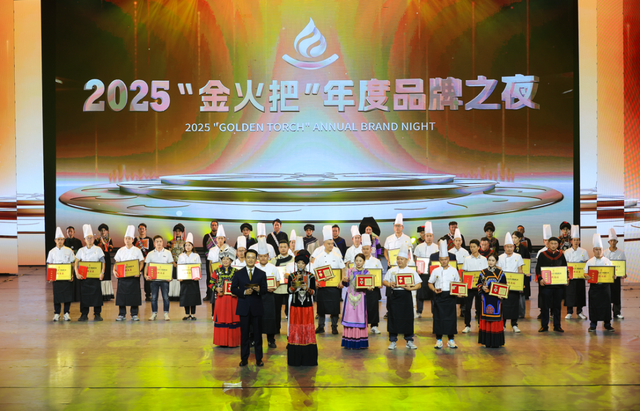 2025“金火把”年度品牌之夜：烟火盛宴点亮凉山文旅新篇