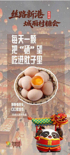 青白江跨年攻略，开启甜蜜2026！