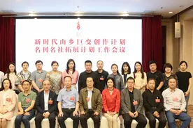 以山乡巨变讲好中国故事，名刊名社共同助力文学精品图片