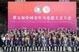 第五届中国青年马克思主义大会在赣州举行图片