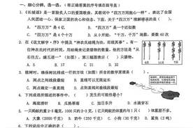 这张小学试卷，家长看了都崩溃！教育部门回应！网友：学的一粒沙，考的撒哈拉！图片