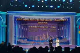 今年“五五购物节”更有“含金量”和“含新量”，诚意满满，共襄全城购物盛事图片