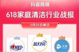 蓝月亮至尊霸屏双榜第一 开启科技洗衣新时代图片
