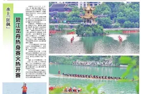 【市州党报关注】碧江龙舟热身赛火热开赛图片