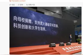 向母校捐赠13亿元，雷军：一场“还愿之旅”图片
