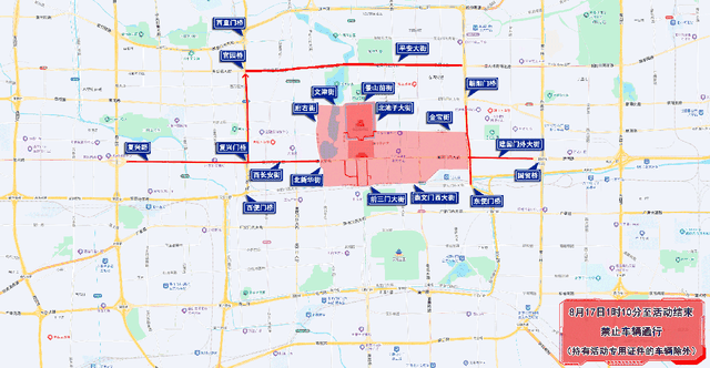 北京市公安交管局通告：8月15日至17日，天安门地区及相关道路分时分段临时交通管理