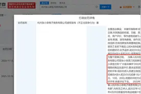 张小泉被罚！组织员工刷好评应对拍蒜断刀舆情，被罚25万图片
