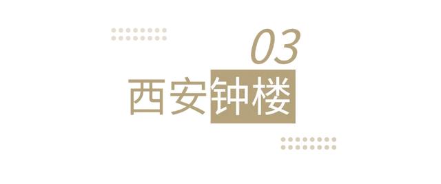 起猛了！西安地标集体变身?