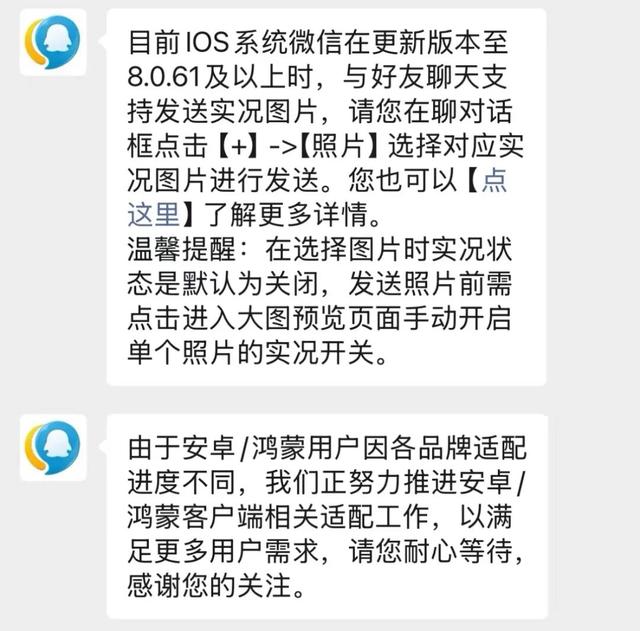 【社会新闻】微信增加新功能！
