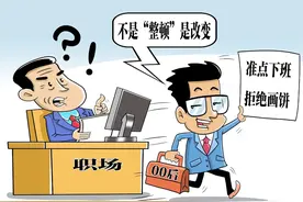 怎么看“00后整顿职场”话题图片