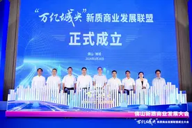 携手五大“万亿城央”发展新质商业！佛山禅城迈向粤港澳大湾区新……图片