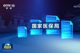 [视频]门诊慢性病特殊病费用跨省直接结算将扩围视频封面