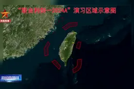 在台湾岛三个方向演练有何意义？联合演习有何特点？专家解读图片