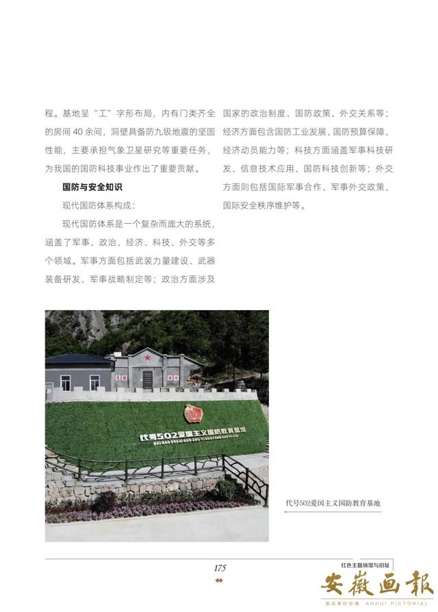 一市一品 皖美研学 | 有戏宜城 研学安庆