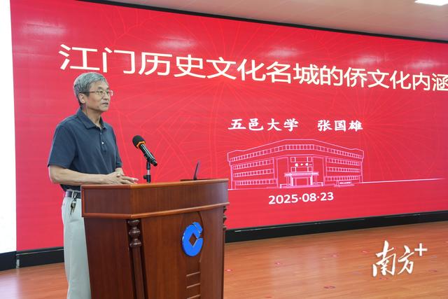 近10名权威专家齐献策，助力江门申报国家历史文化名城