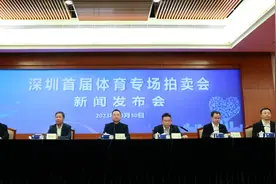 深圳举办首届体育专场拍卖会 将拍卖易建联签名球衣等百件体育藏品图片