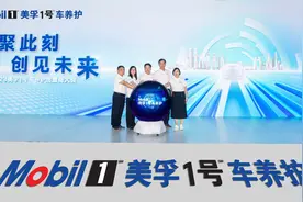 美孚1号车养护臻选门店数破千，多重“惊喜”赋能加盟商发展图片