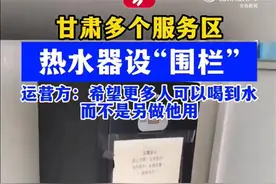 公司回应大水杯接不了免费热水，是为了防止无序接水，让更多人喝到免费热水没毛病图片