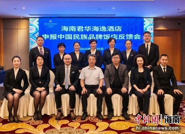 打造华侨文化 海南一酒店迎评审共创民族品牌