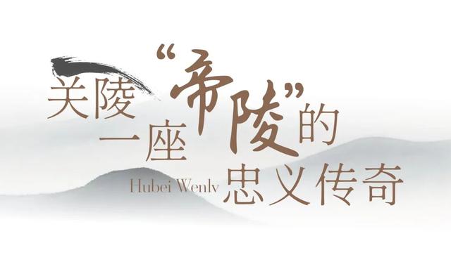 这座千年古城，关羽张飞赵云都在此留下传奇！