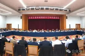 滨州在全省文联系统推进文艺创作座谈会上作交流发言图片