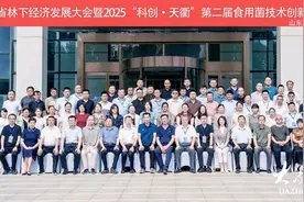 山东省林下经济及食用菌技术创新大会在德州召开图片