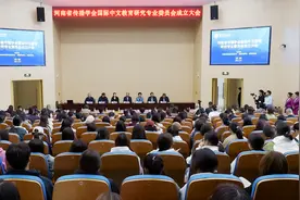 河南省传播学会国际中文教育研究专业委员会落户郑州师范学院图片