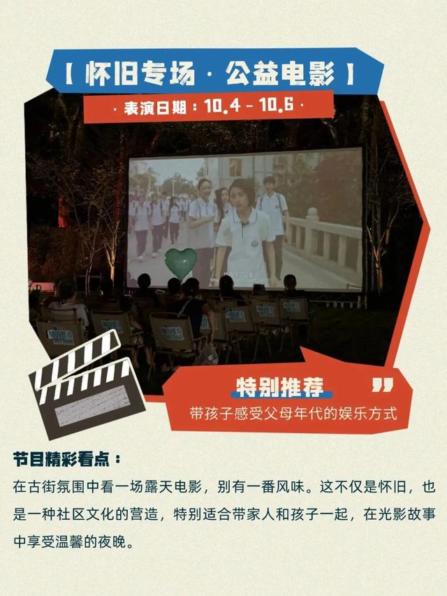 倒计时1天！在莲都连嗨8天，精彩亮点抢先看→