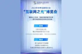 乌镇的这场产业人才活动不容错过！图片