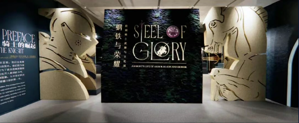 秦淮有展 | “欧洲骑士盔甲和文化展”首临南京，来城墙博物馆看真的“骑士天团”！