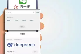 微信+DeepSeek来了！图片