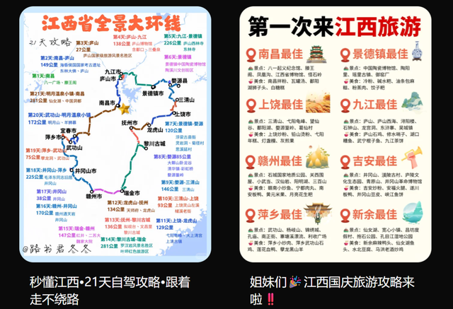 这个假期这些瞬间，江西因您更暖心更精彩！