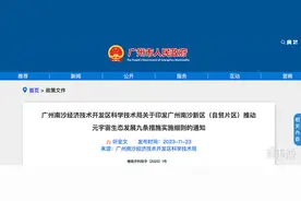 重磅！最高2亿补贴，广州元宇宙新政来了，6大亮点40条细则一文看尽图片