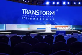 Transform·2024全球数字生态大会召开 聚焦大模型、具身智能等热门话题图片