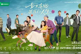 电视剧《如果奔跑是我的人生》定档，钟楚曦、杨超越等领衔主演图片