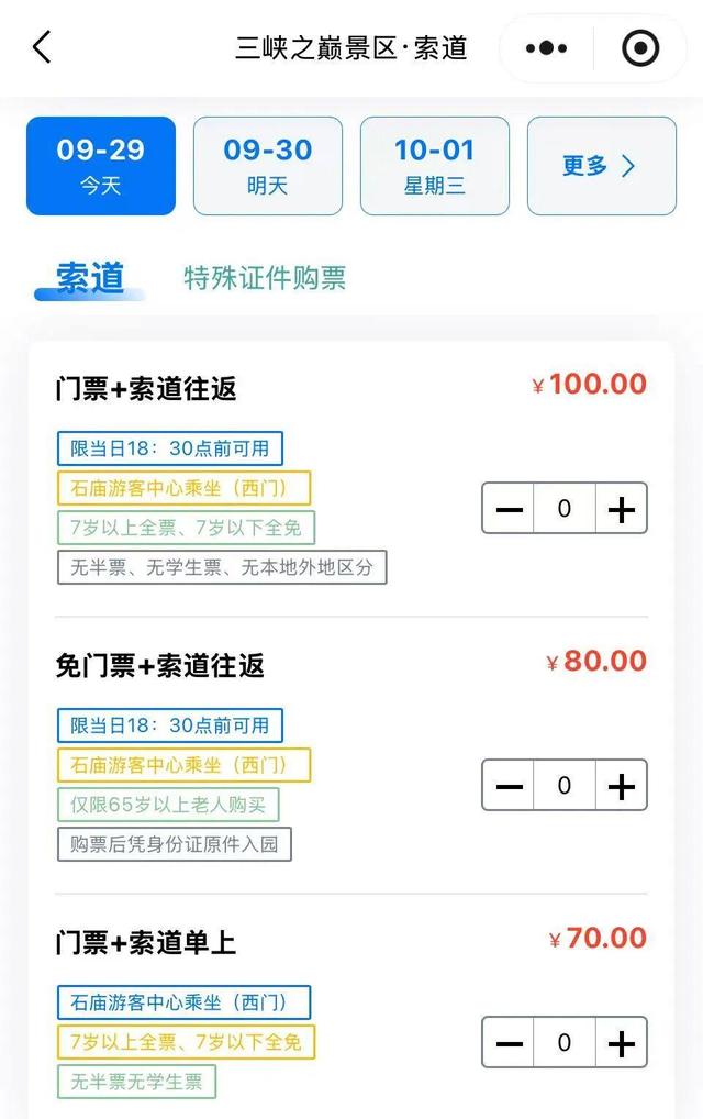 国庆来重庆打卡这些景点，请记得提前预约→