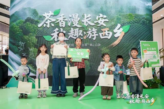 茶香漫长安·秋趣游西乡！西乡秋季文旅促消费活动走进西安